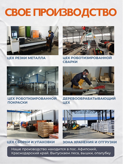 Вышка-тура TeaM ВСП 2.0х2.0, 20.8 м фото 9