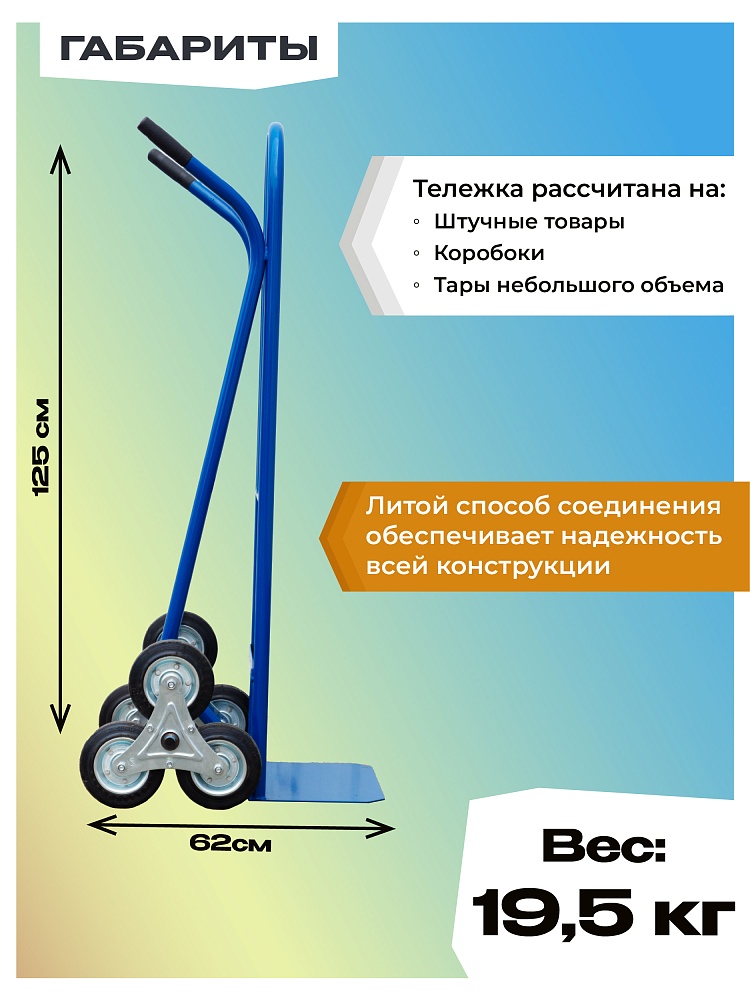 Грузовая тележка двухколесная Промышленник ДЛЕ-250 160 мм фото 3