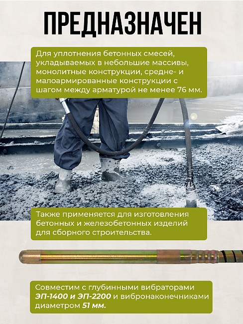 Гибкий вал с вибронаконечником  TeaM 3 м / 28 мм фото 6