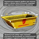 Тара для раствора Промышленник ТР 0,35 м3 (г/п 650 кг) фото 7