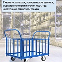 Платформенная тележка Промышленник 1400х800 ПБ-8.14 200 мм с трубчатыми бортами фото 6