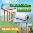 Армированный полиэтилен Промышленник 200 г/м2, 2х25м фото 2