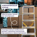 Стремянка Alumet  APD 9205 фото 3