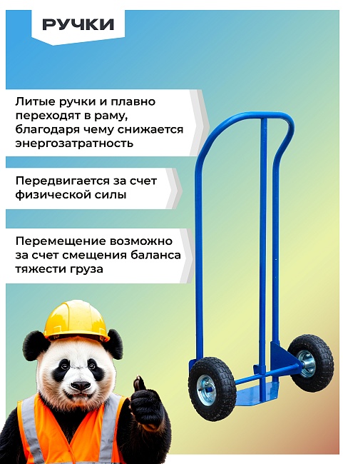 Грузовая тележка двухколесная Промышленник ДК-100 (пневмо колеса) фото 6