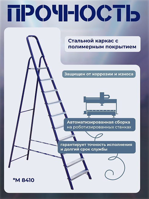 Стремянка Alumet  M 8410 фото 6