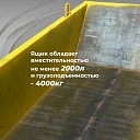 Тара для раствора Промышленник ТР 2,0 м3 (г/п 4000 кг) фото 3