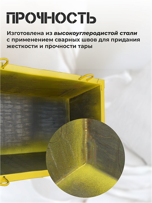 Ящик каменщика  Промышленник ЯК 1м3 (г/п 2250 кг) фото 5