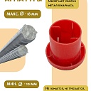 Фиксатор арматуры защитный колпачок Промышленник 10-18 мм 2000 шт. фото 5