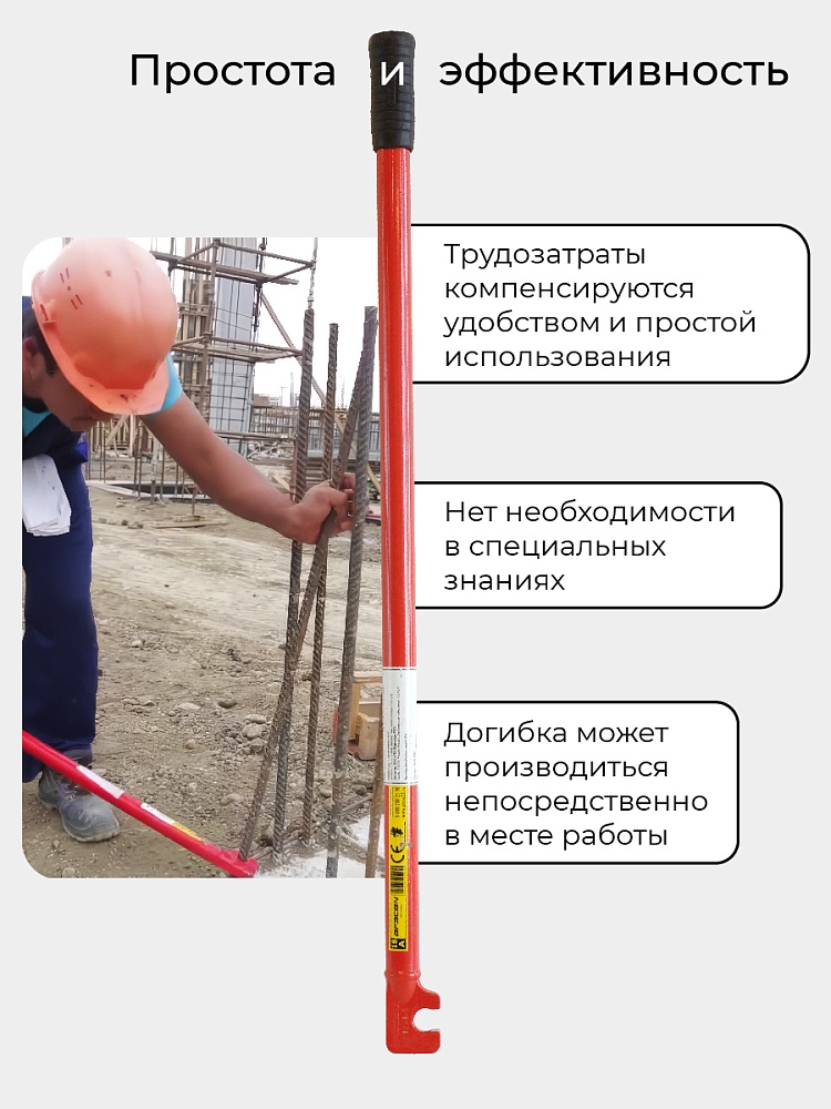 Ключ для гибки арматуры Afacan 18A фото 2