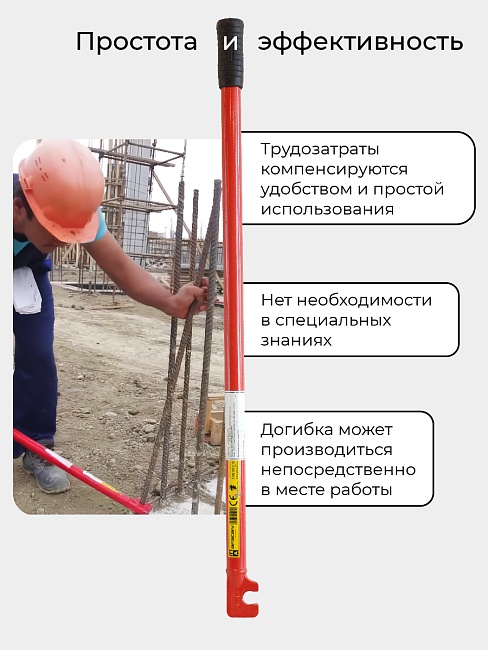 Ключ для гибки арматуры Afacan 18A фото 2