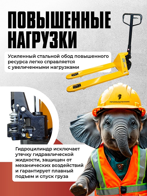 Гидравлическая тележка (рохля) TeaM 3,0T, 1150х550 мм фото 5