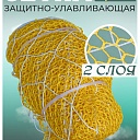 Защитно-улавливающая сетка (двойная) 3,5х6 м фото 1
