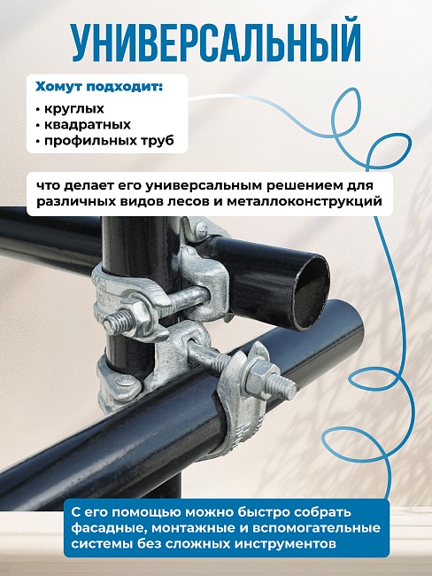 Хомут неповоротный 60х60 мм, кованный фото 4