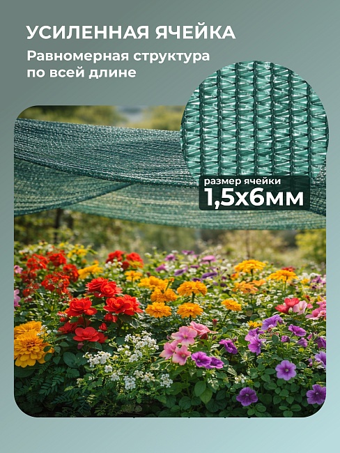 Сетка затеняющая Промышленник зеленая 50% 6х10 м фото 5