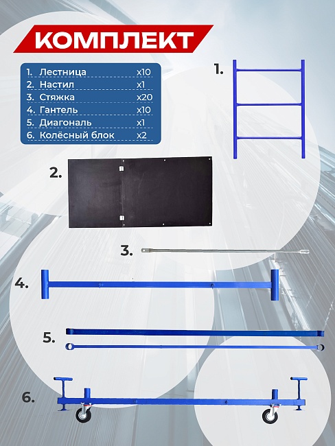 Вышка-тура Промышленник Пром Ультра 700 0.7х1.6, 6.4 м фото 4