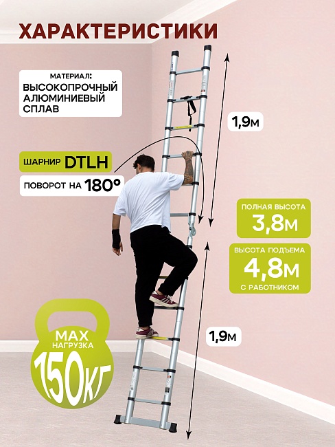 Лестница телескопическая двухсторонняя с шарниром Alumet DTLH 1,9+1,9 фото 2