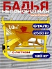 Бадья для бетона БН 1,0 м3 низкая c лотком