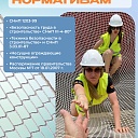 Защитно-улавливающая сетка (ЗУС) Промышленник защитно-улавливающая сетка 3,5х12 м фото 5