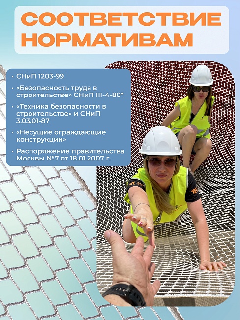 Защитно-улавливающая сетка (ЗУС) Промышленник защитно-улавливающая сетка 3,5х12 м фото 5