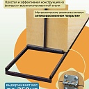 Настил с люком вышки-туры Промышленник ВСП-250/2,0 фото 4