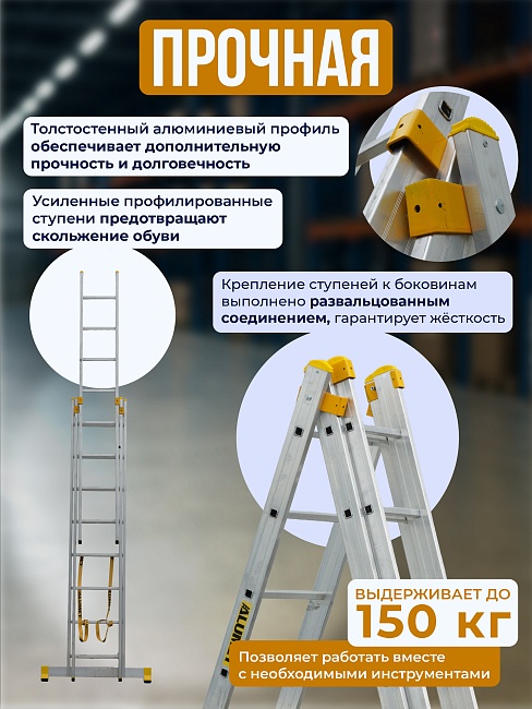 Лестница трехсекционная Alumet Ал 9308 фото 3