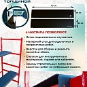 Подмости двухсекционные складные малярные многоярусные на колесах Промышленник H120 фото 3