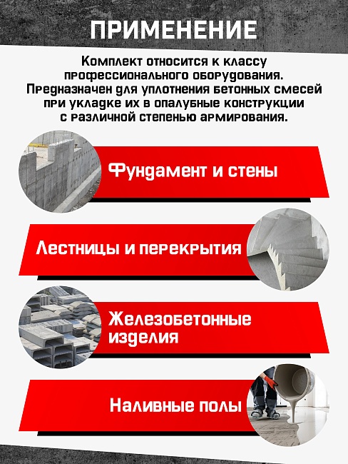 Глубинный вибратор для бетона TeaM ЭП-2200, вал 4,5 м., наконечник 38 мм (комплект) фото 9