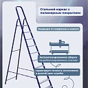 Стремянка Alumet  M 8404 фото 6