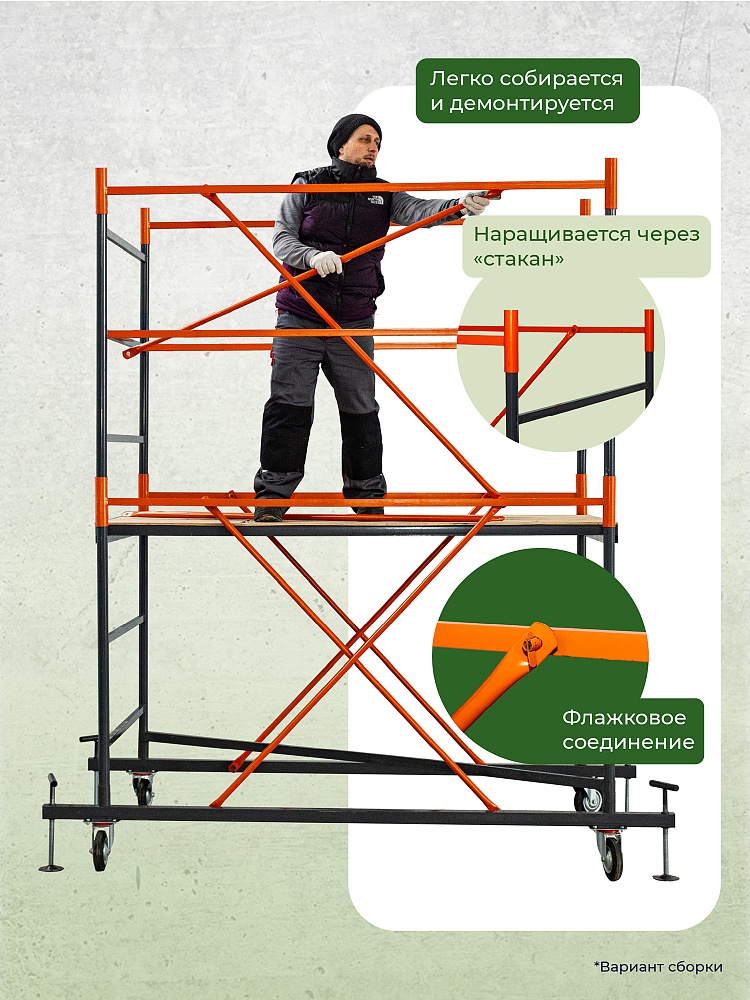 Вышка-тура TeaM ВСП 0.7х1.6, 7.6 м фото 3