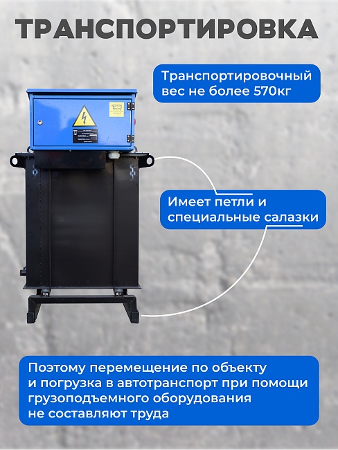Трансформаторная подстанция Промышленник КТПТО-80 А для термообработки бетона фото 8
