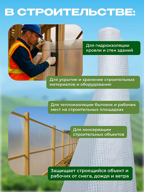 Армированная пленка Промышленник 120г/м2, 3х50м фото 6