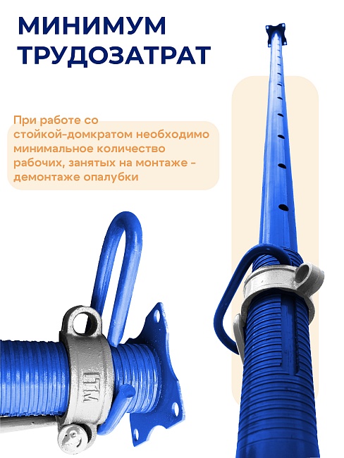 Стойка телескопическая для опалубки  Промышленник 1.65 м фото 7