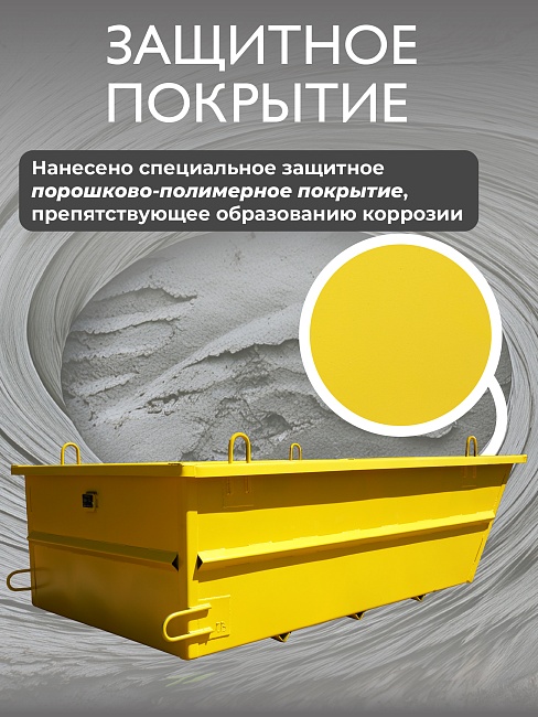 Тара для раствора Промышленник ТР 2,0 м3 (г/п 4000 кг) фото 6