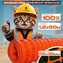 Сетка аварийного ограждения Промышленник OXISS (1,2х50м) фото 1