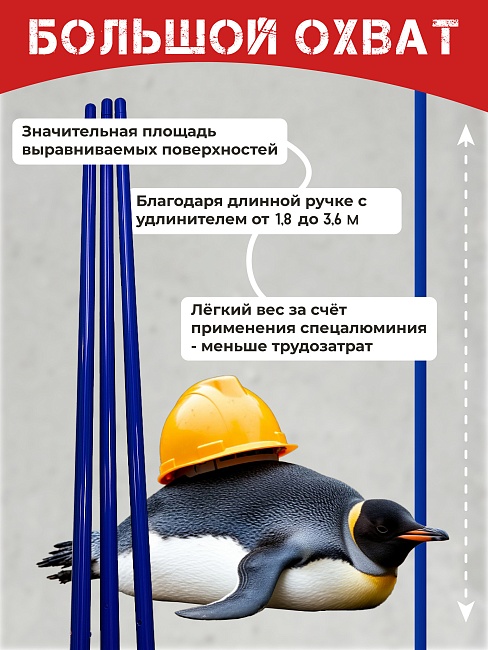 Гладилка по бетону TeaM 0,6 м (со сборной ручкой 5,7м) фото 4