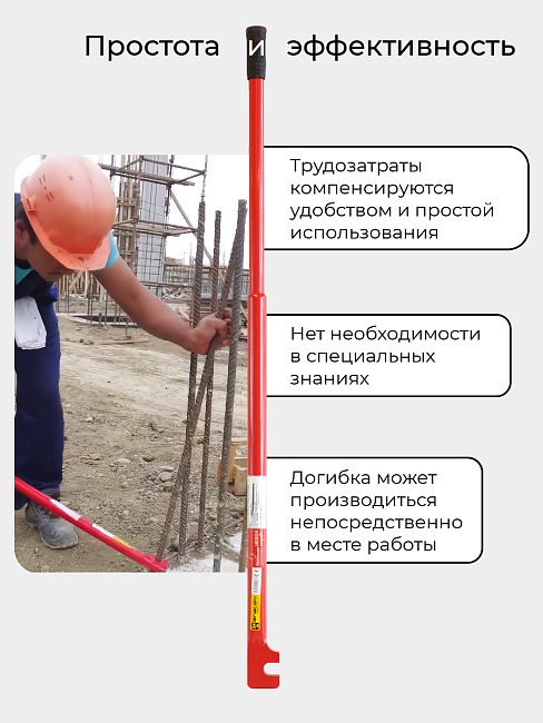 Ключ для гибки арматуры Afacan 24A фото 2