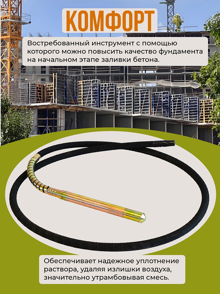 Гибкий вал с вибронаконечником  TeaM 3 м / 51 мм фото 2