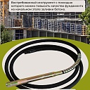 Гибкий вал с вибронаконечником  TeaM 6 м / 51 мм фото 2