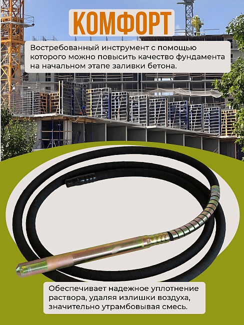 Гибкий вал с вибронаконечником  TeaM 6 м / 51 мм фото 2