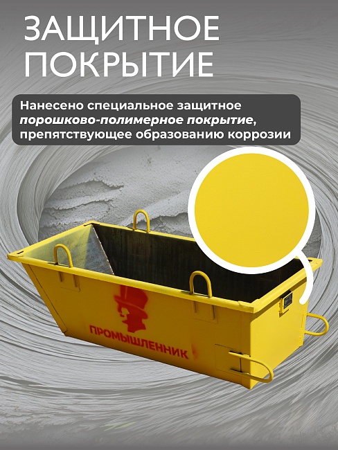Тара для раствора Промышленник ТР 0,25 м3 (г/п 500 кг) фото 6