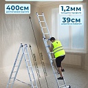 Лестница двухсекционная Alumet Ал 5208 фото 2