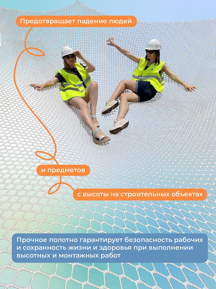 Защитно-улавливающая сетка (ЗУС) Промышленник защитно-улавливающая сетка 3,5х12 м фото 2