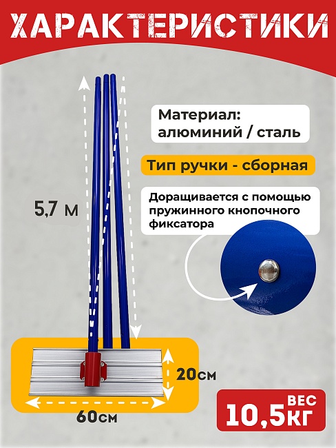 Гладилка по бетону TeaM 0,6 м (со сборной ручкой 5,7м) фото 2