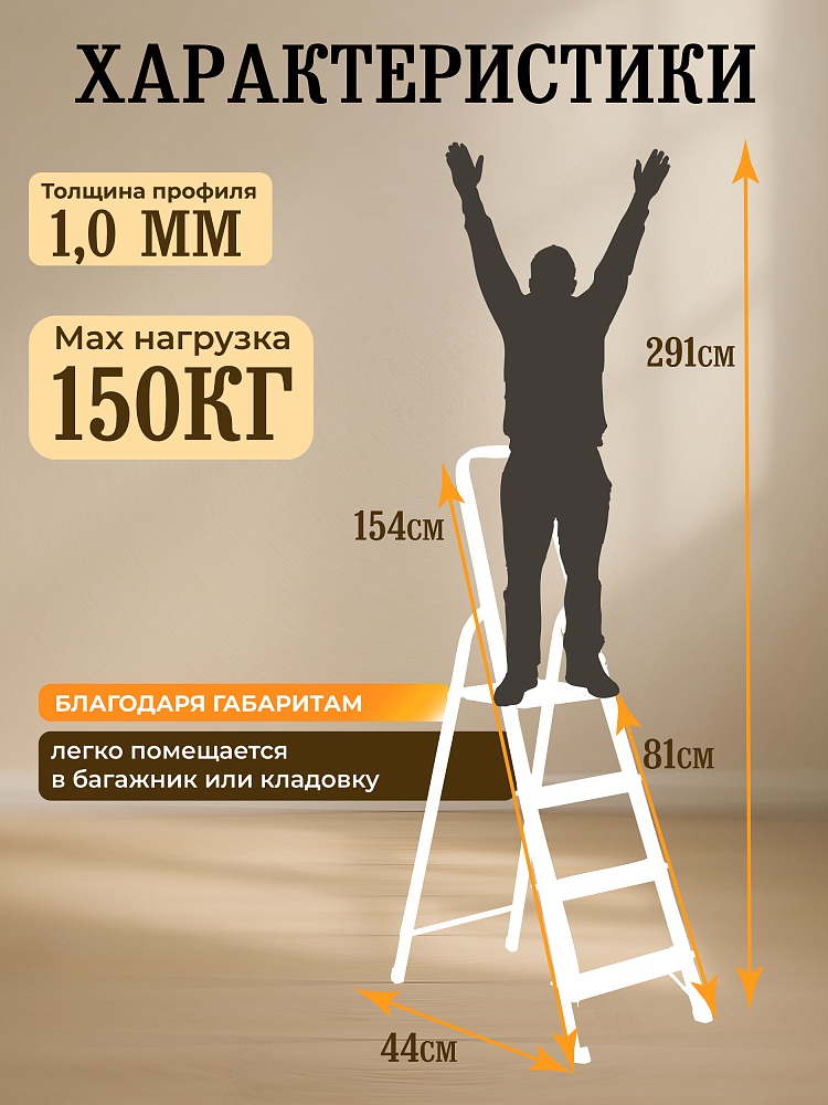 Стремянка Alumet  AM 704 фото 2