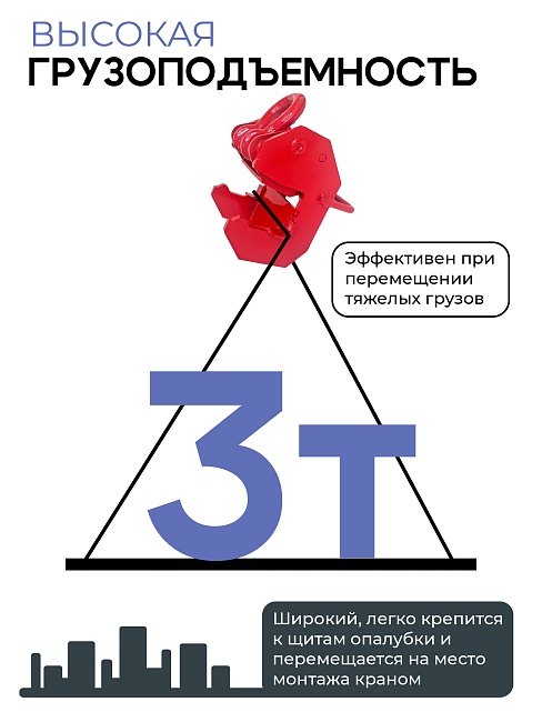 Захват монтажный Промышленник широкий 3 т фото 4