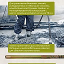 Гибкий вал с вибронаконечником  TeaM 6 м / 51 мм фото 3