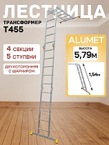 Купить Лестница трансформер T455