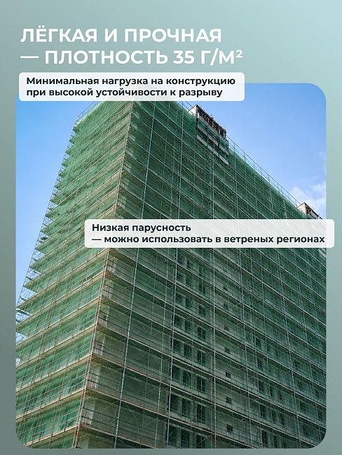 Сетка фасадная затеняющая Промышленник зеленая 30-35% 4х25 м фото 4