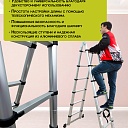 Лестница телескопическая двухсторонняя с шарниром Alumet DTLH 2,5+2,5 фото 5