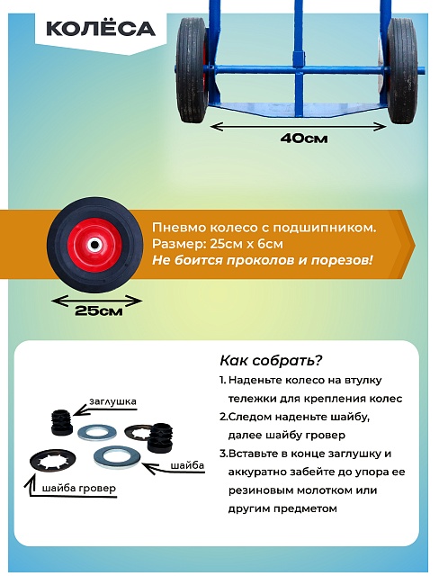 Грузовая тележка двухколесная Промышленник ДК-100 (литые колеса) фото 5